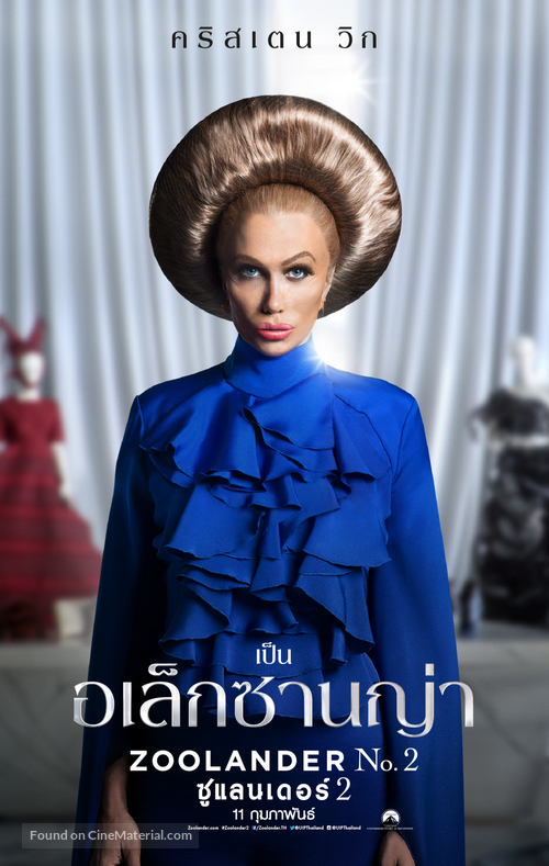 Zoolander 2 - Thai Movie Poster