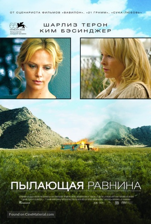 The Burning Plain - Russian Movie Poster