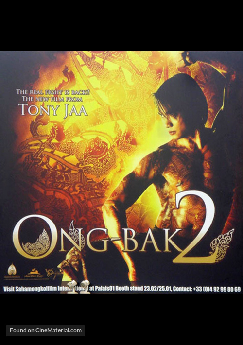 Ong bak 2 - Movie Poster