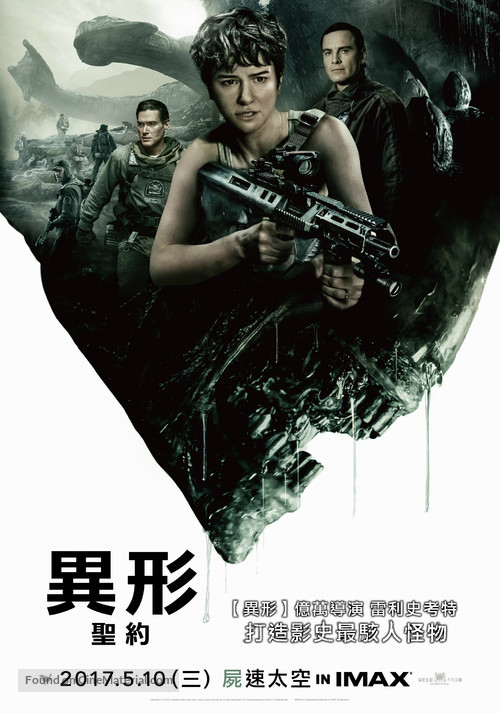 Alien: Covenant - Chinese Movie Poster