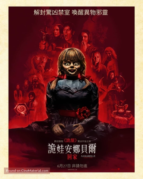 Annabelle Comes Home - Hong Kong Movie Poster