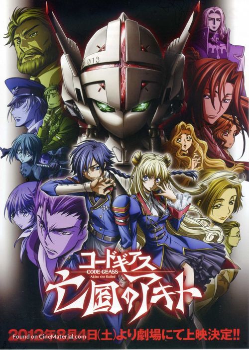 Code Geass: Akito the Exiled 1 - The Wyvern Has Landed - Japanese Movie Poster