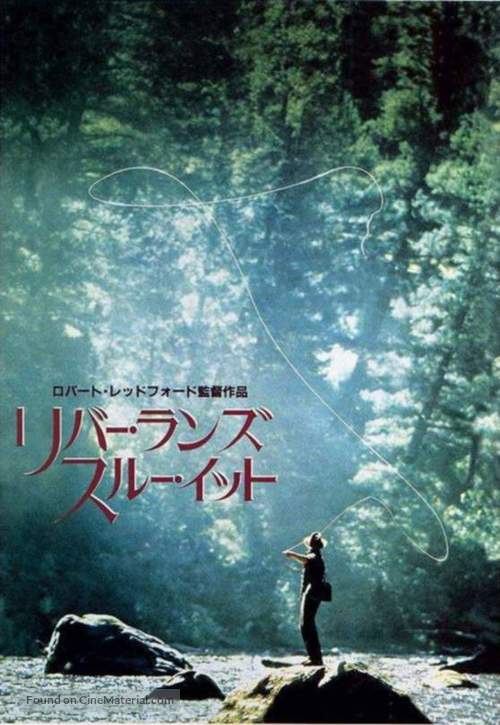 A River Runs Through It - Japanese DVD movie cover