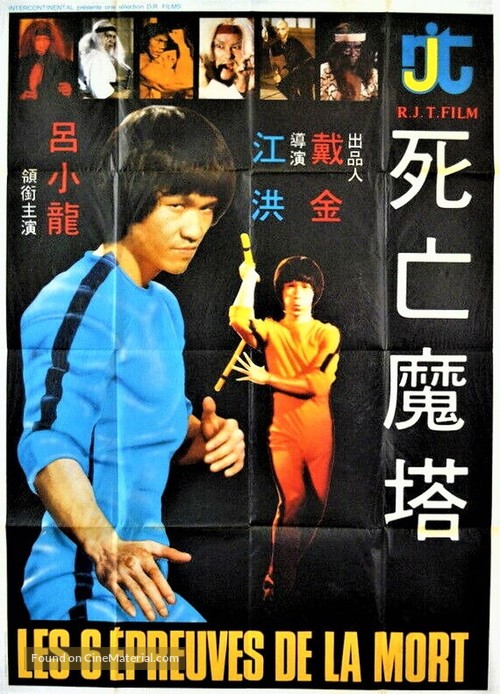 Si wang mo ta - French Movie Poster