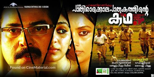 Paleri Manikyam: Oru Pathirakolapathakathinte Katha - Indian Movie Poster