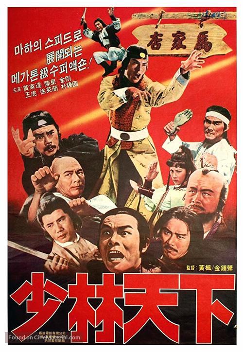 Lang tzu yi chao - Hong Kong Movie Poster