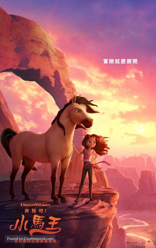 Spirit Untamed - Taiwanese Movie Poster