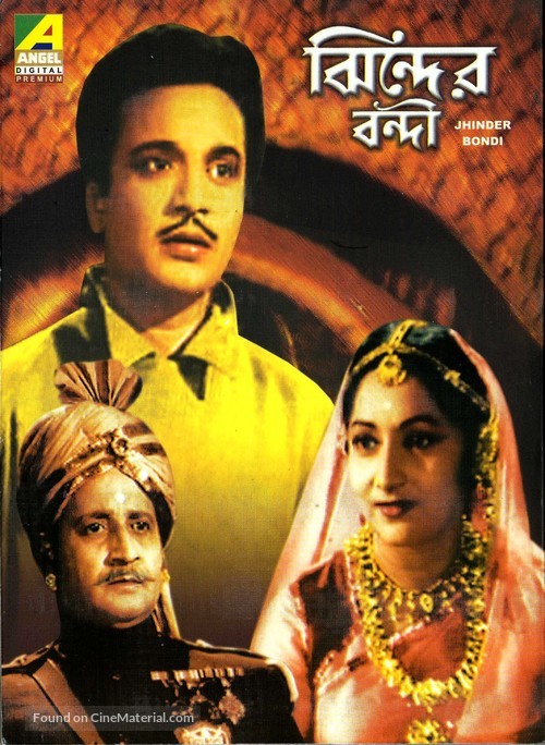 Jhinder Bandi - Indian Movie Cover