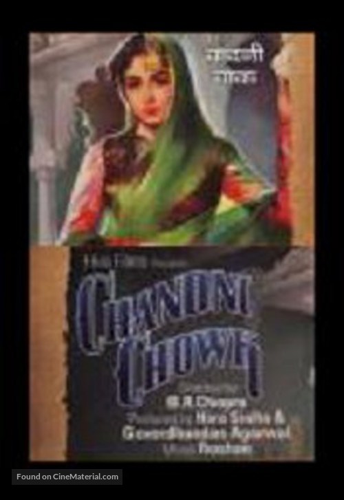 Chandni Chowk - Indian Movie Poster