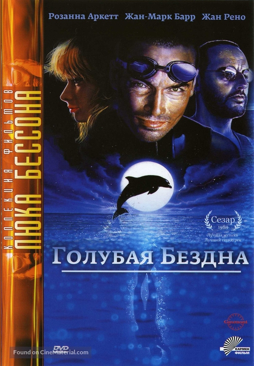 Le grand bleu - Russian DVD movie cover