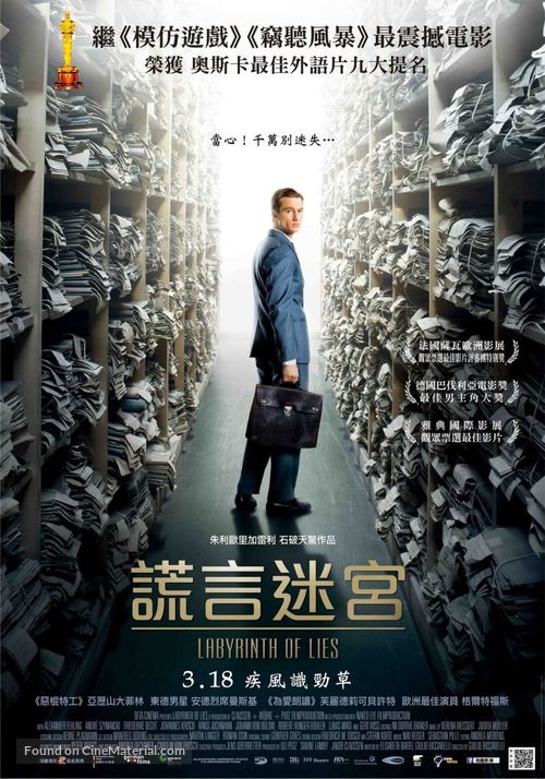 Im Labyrinth des Schweigens - Taiwanese Movie Poster