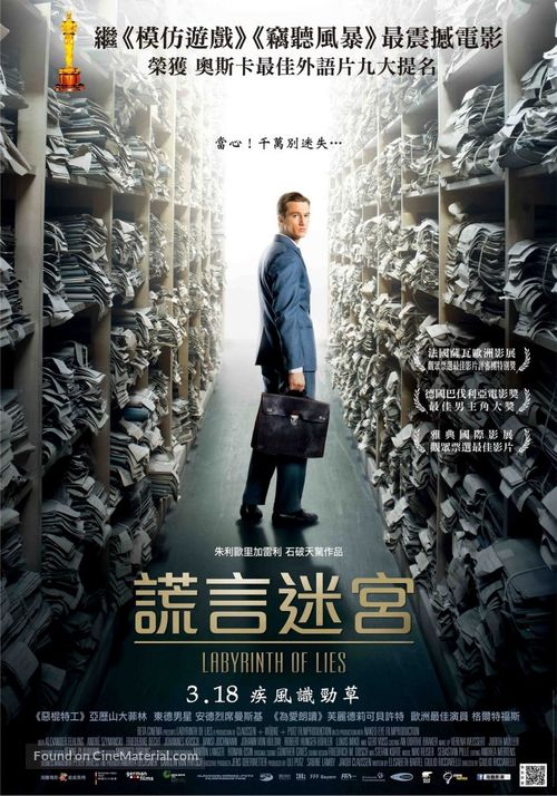 Im Labyrinth des Schweigens - Taiwanese Movie Poster