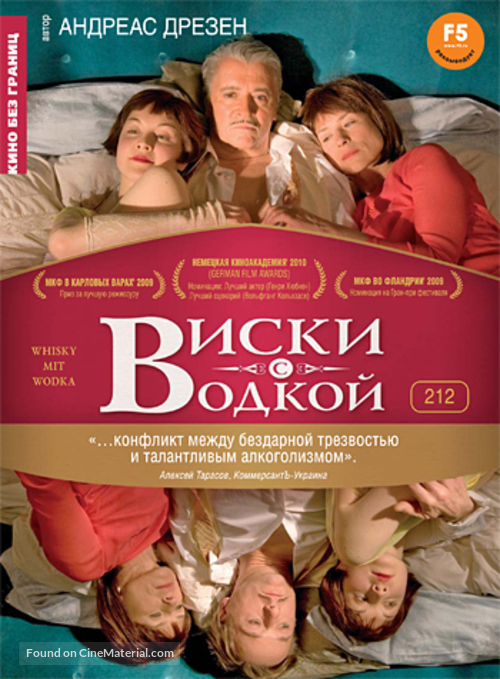 Whisky mit Wodka - Russian DVD movie cover