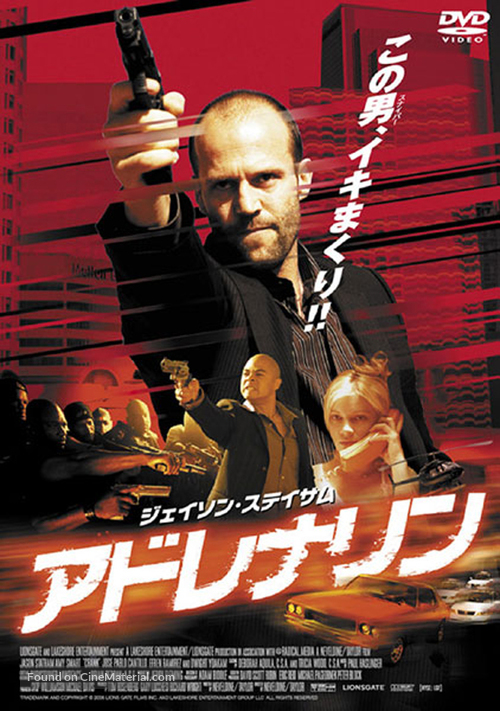 Crank - Japanese DVD movie cover