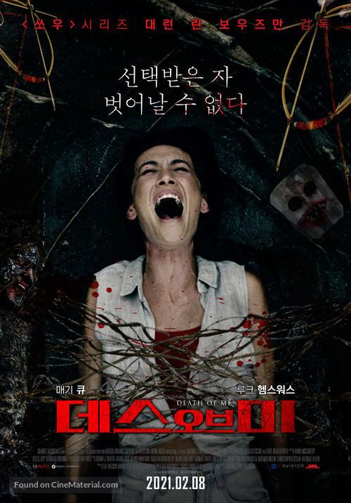 Death of Me - South Korean Movie Poster