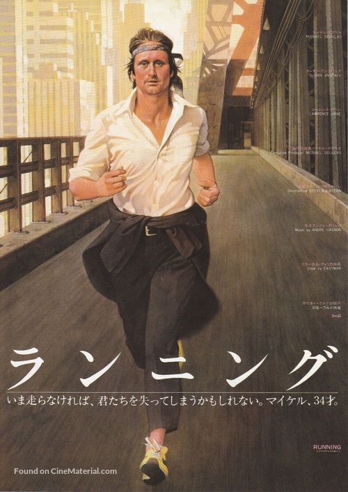 Running - Japanese Movie Poster