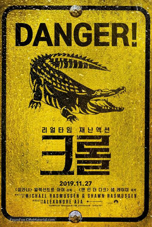 Crawl - South Korean Movie Poster