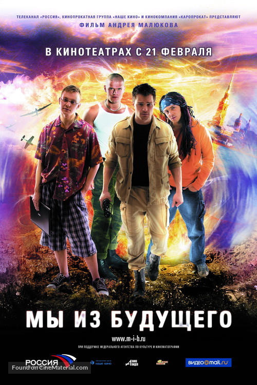 My iz budushego - Russian Movie Poster