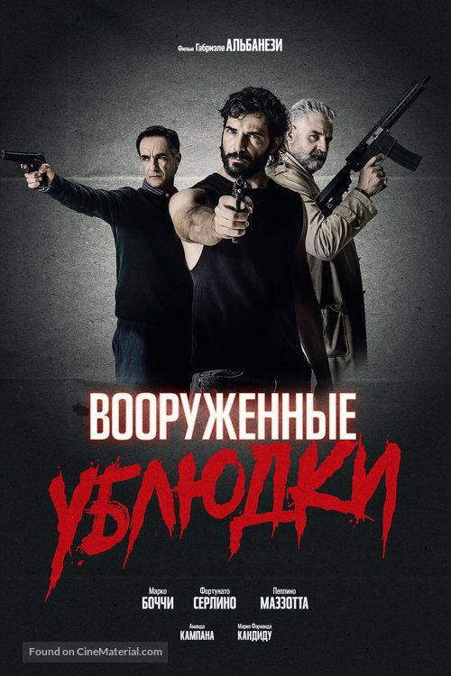 Bastardi a mano armata - Russian Movie Poster