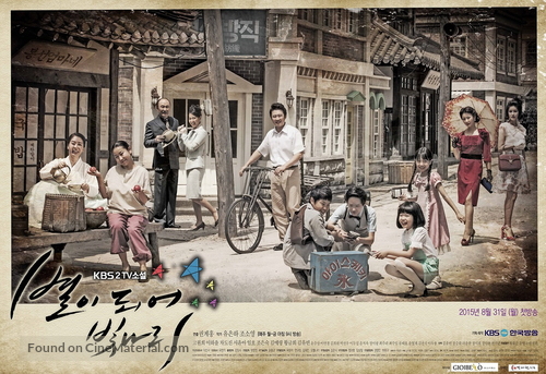 &quot;Byeoli Dwoieo Bitnari&quot; - South Korean Movie Poster