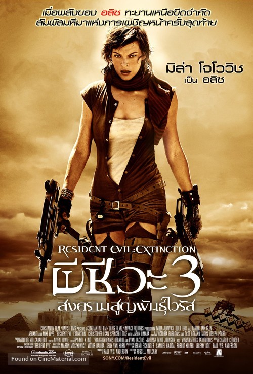 Resident Evil: Extinction - Thai Movie Poster