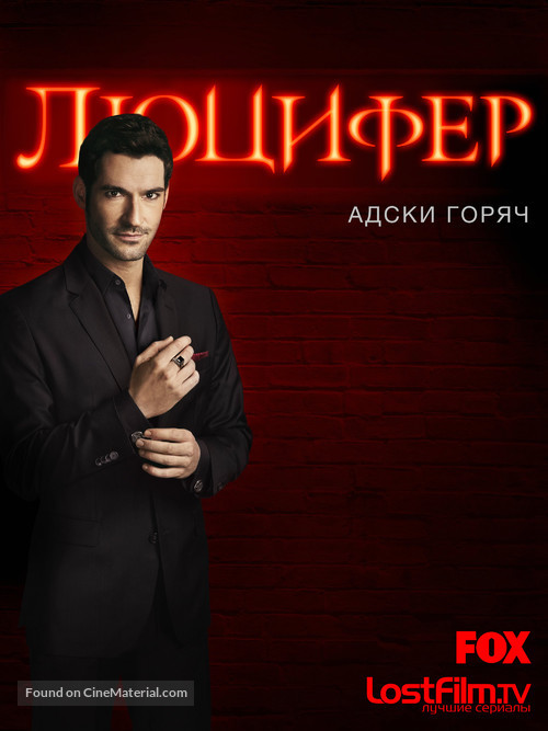 &quot;Lucifer&quot; - Russian Movie Poster