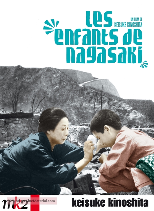 Kono ko wo nokoshite - French DVD movie cover