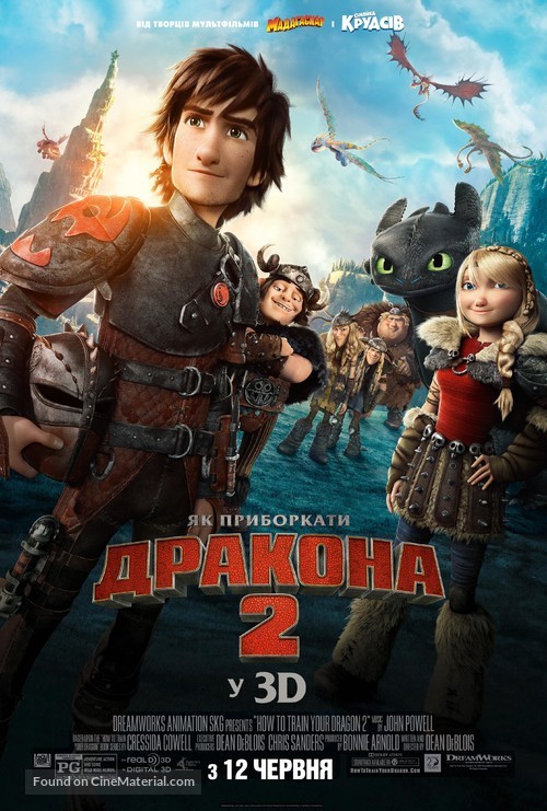 How to Train Your Dragon 2 - Ukrainian Movie Poster