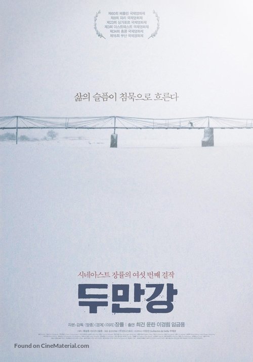 Dooman River - South Korean Movie Poster