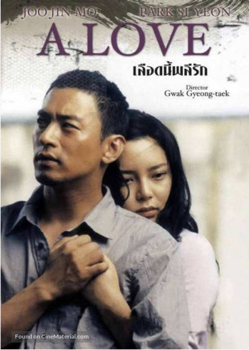 Sa-rang - Thai Movie Poster