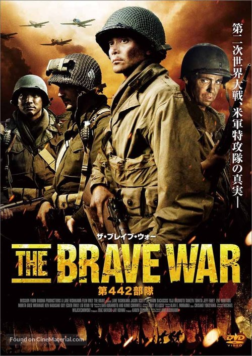 Only the Brave - Japanese Movie Cover