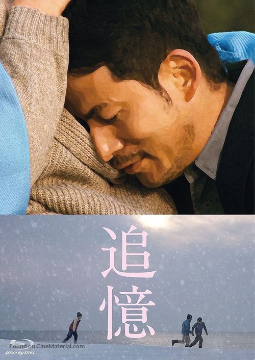 Tsuioku - Japanese Movie Cover