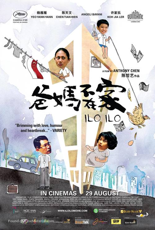 Ilo Ilo - Singaporean Movie Poster