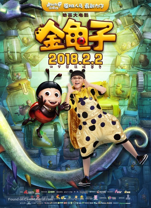 The Ladybug - Chinese Movie Poster