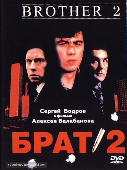 Brat 2 - Russian DVD movie cover