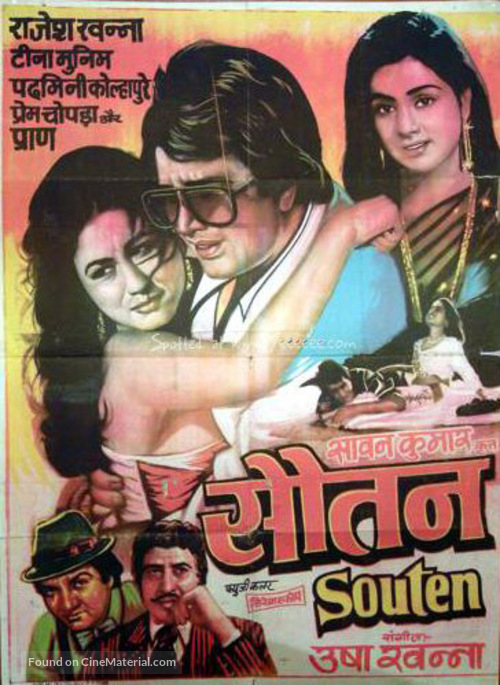Souten - Indian Movie Poster