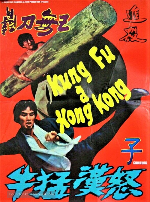 Nu han meng niu - French Movie Poster