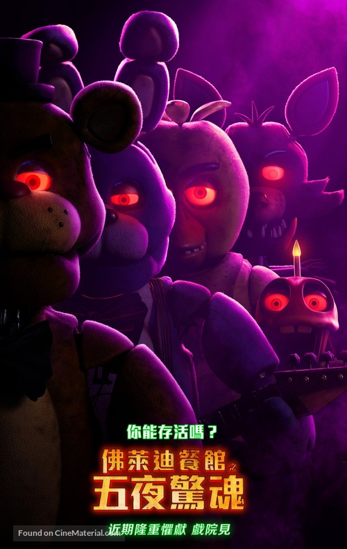 Five Nights at Freddy&#039;s - Taiwanese Movie Poster