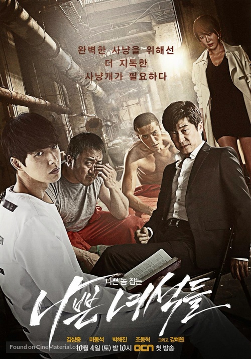 &quot;Bad Guys&quot; - South Korean Movie Poster