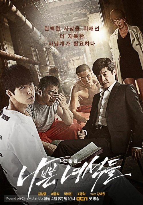 &quot;Bad Guys&quot; - South Korean Movie Poster