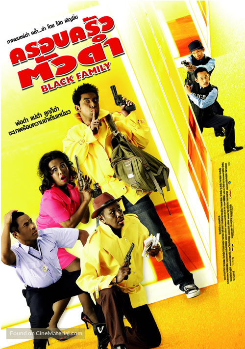 Krob krua tua dam - Thai Movie Poster