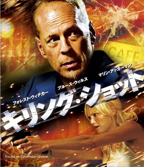 Catch .44 - Japanese Blu-Ray movie cover