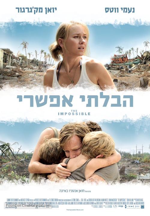 Lo imposible - Israeli Movie Poster
