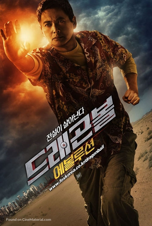 Dragonball Evolution - South Korean Movie Poster