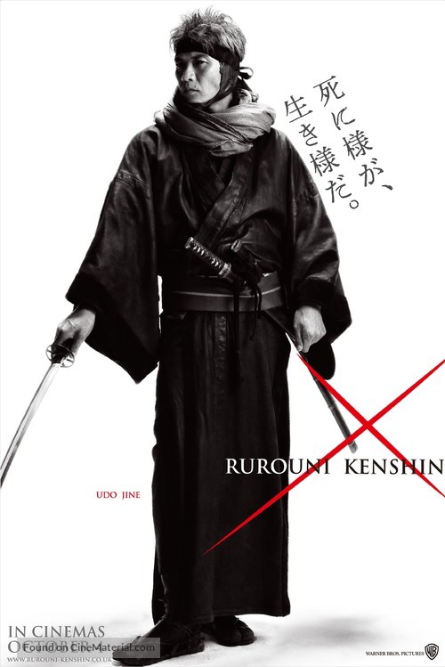 Rur&ocirc;ni Kenshin: Meiji kenkaku roman tan - British Movie Poster