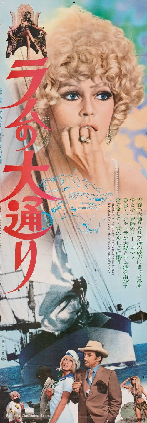 Boulevard du rhum - Japanese Movie Poster