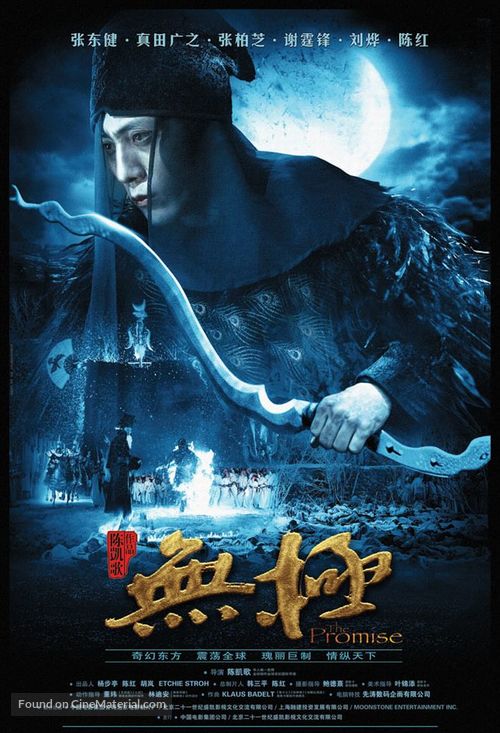 Wu ji - Chinese poster