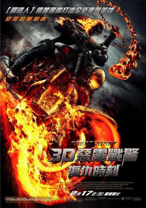 Ghost Rider: Spirit of Vengeance - Taiwanese Movie Poster