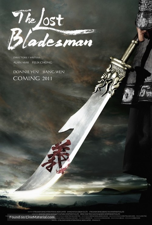 Gwaan wan cheung - Movie Poster