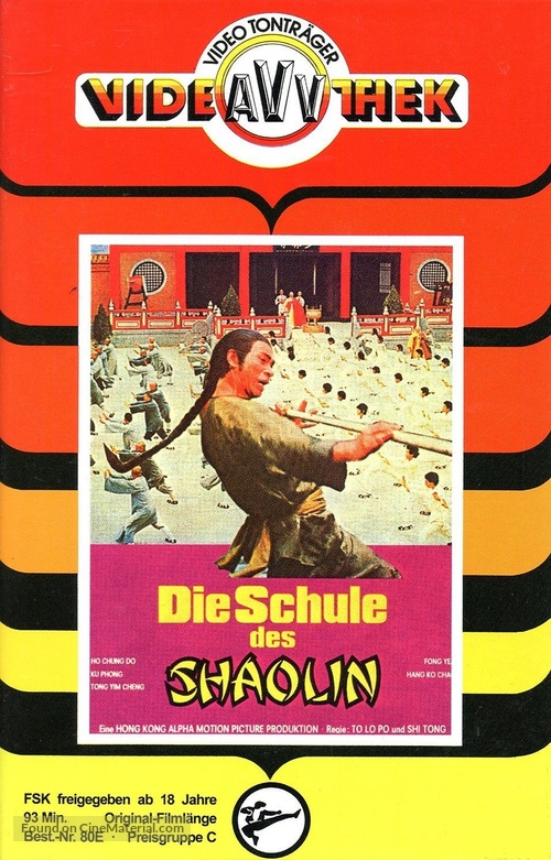 Tie hou zi - German DVD movie cover